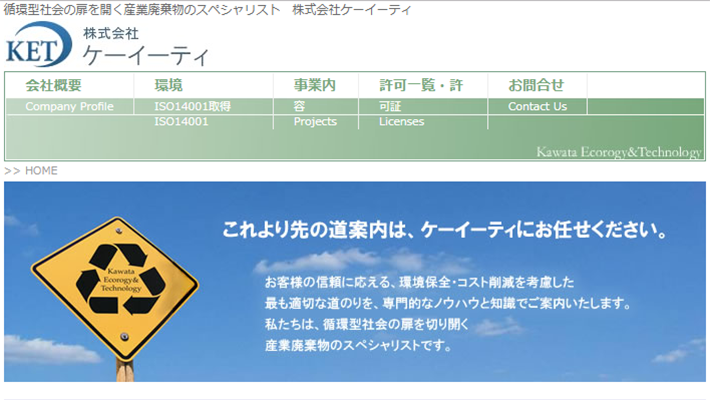 株式会社ケーイーティ