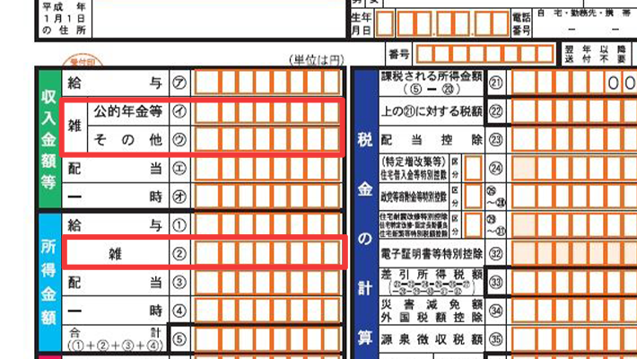 雑所得20万円以下は確定申告不要 副業で得た雑所得について分かりやすく解説 税理士 公認会計士を探すなら 比較ビズ