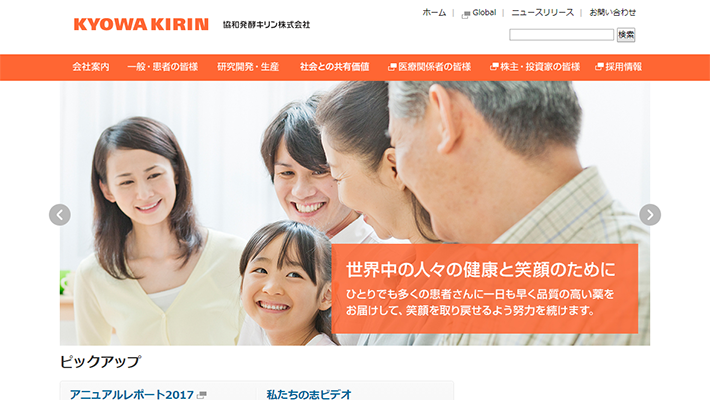 協和発酵キリン株式会社