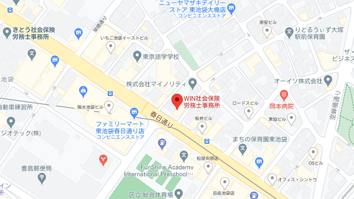 WIN社会保険労務士事務所