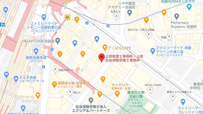 上前社会保険労務士事務所