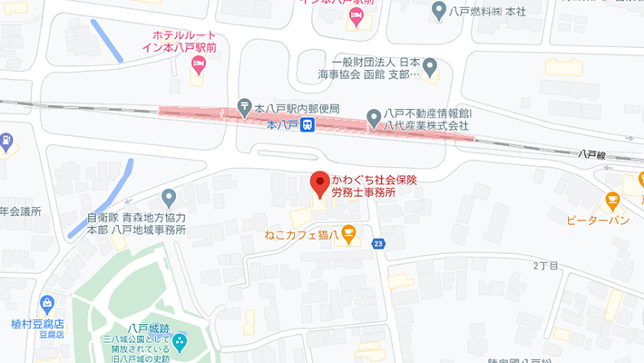 かわぐち社会保険労務士事務所