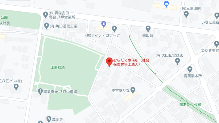むらだて事務所