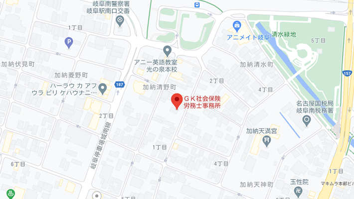 GK社会保険労務士事務所