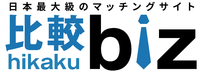 比較ビズ