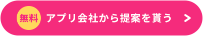 一括見積もり